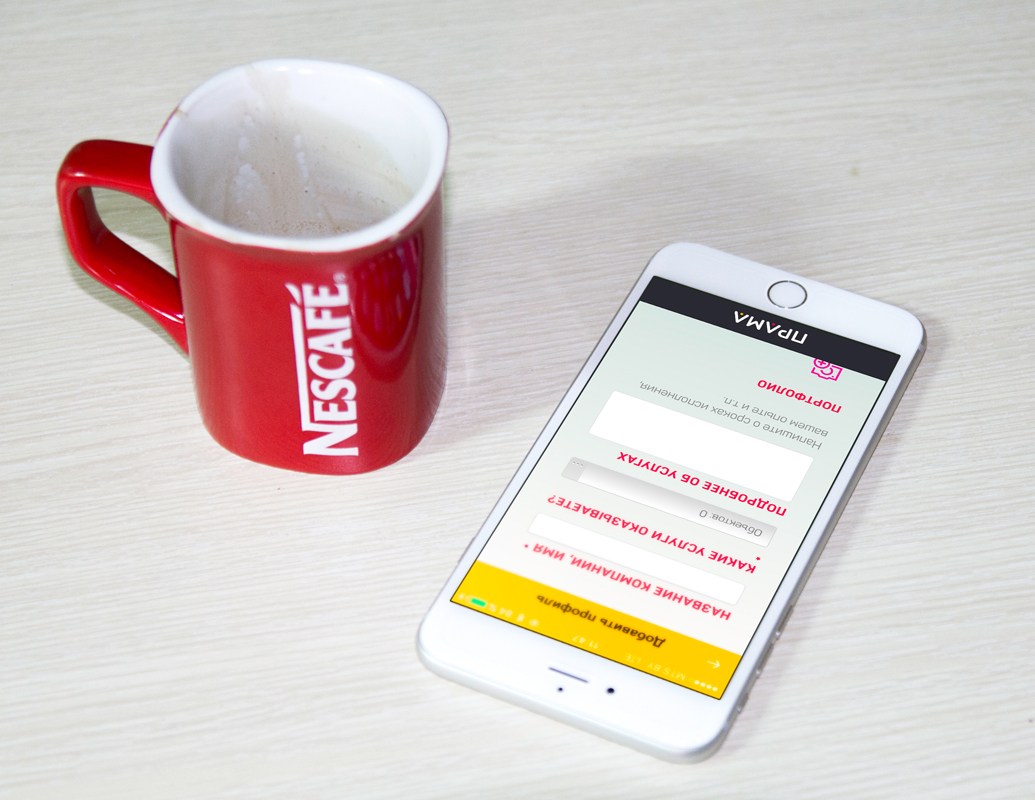 прама солигорск