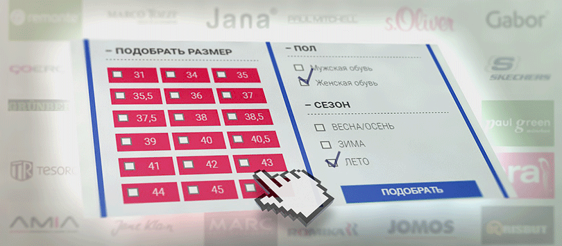 магазин немецкой обуви Солигорск