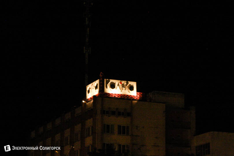 ночной Солигорск