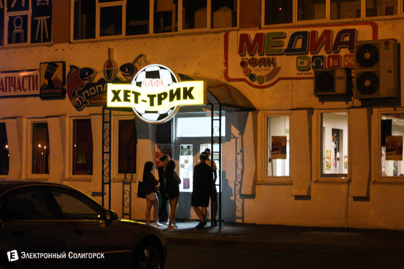 кафе хетр-трик Солигорск