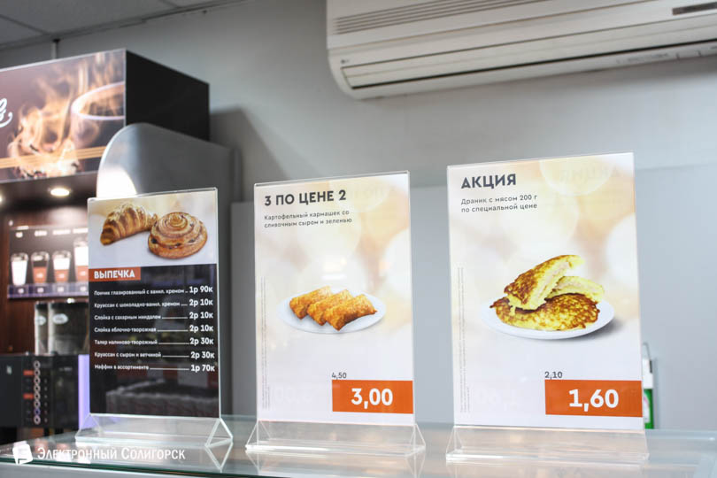 выпечка цены Солигорск