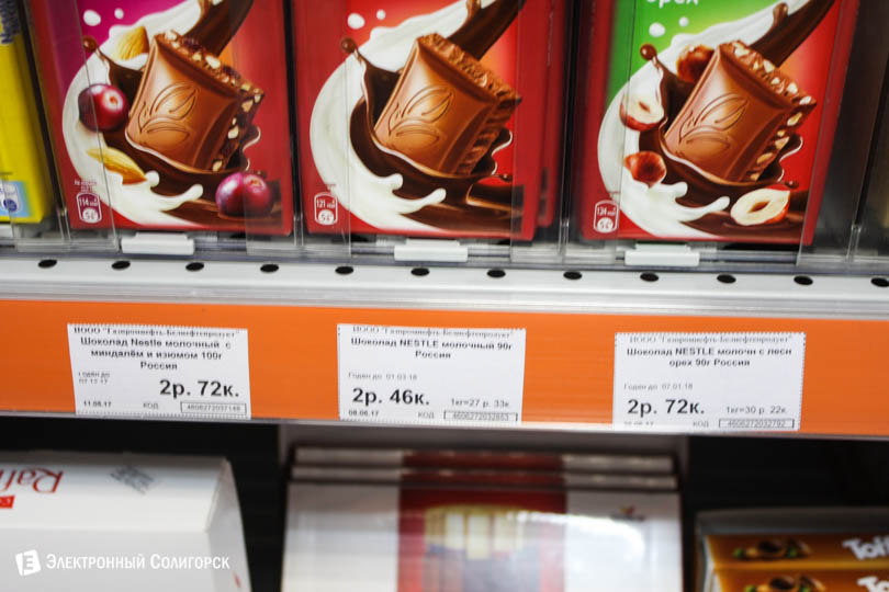 магазин Солигорск