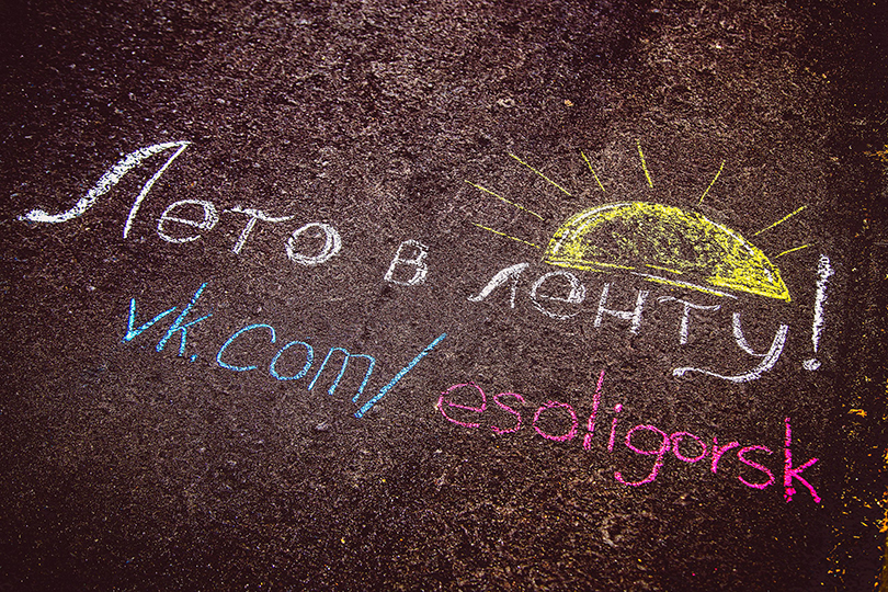 Солигорск Вконтакте