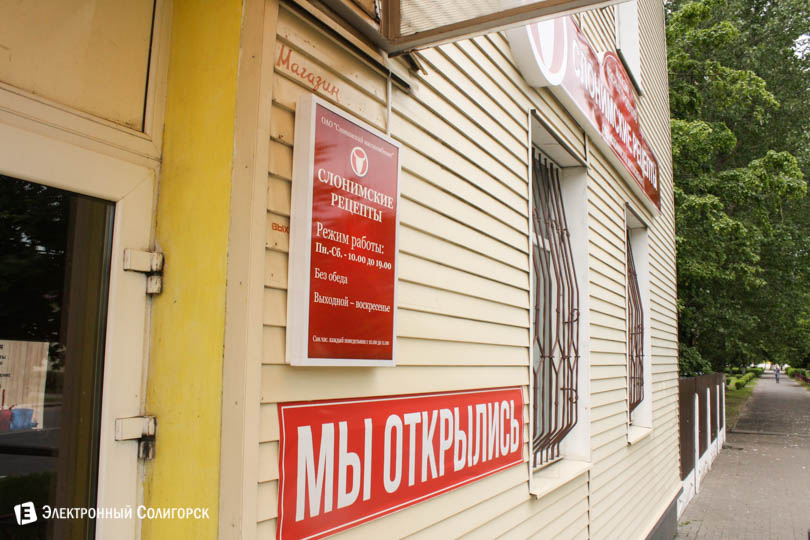 magazin miasnoy 8 из 8