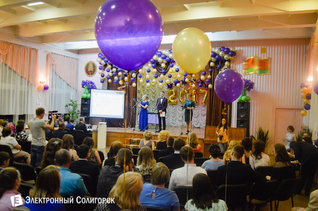 выпускной 2017 школа №5 г.Солигорск