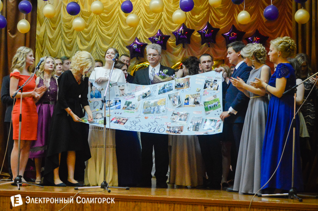 выпускной 2017 школа №5 г.Солигорск