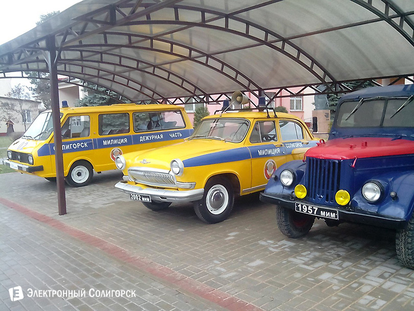 ретро авто Солигорск милиция