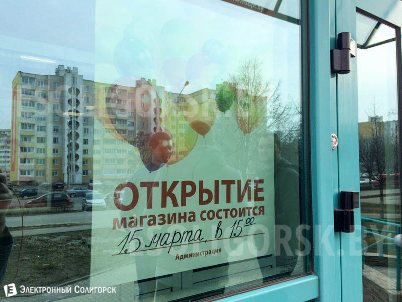 солигорск, евроопт, каштан