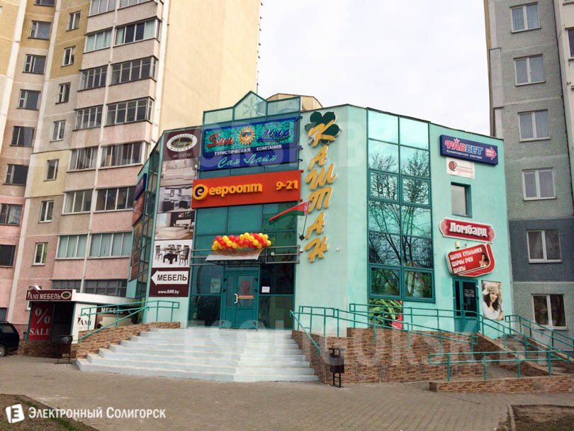 солигорск, евроопт, каштан