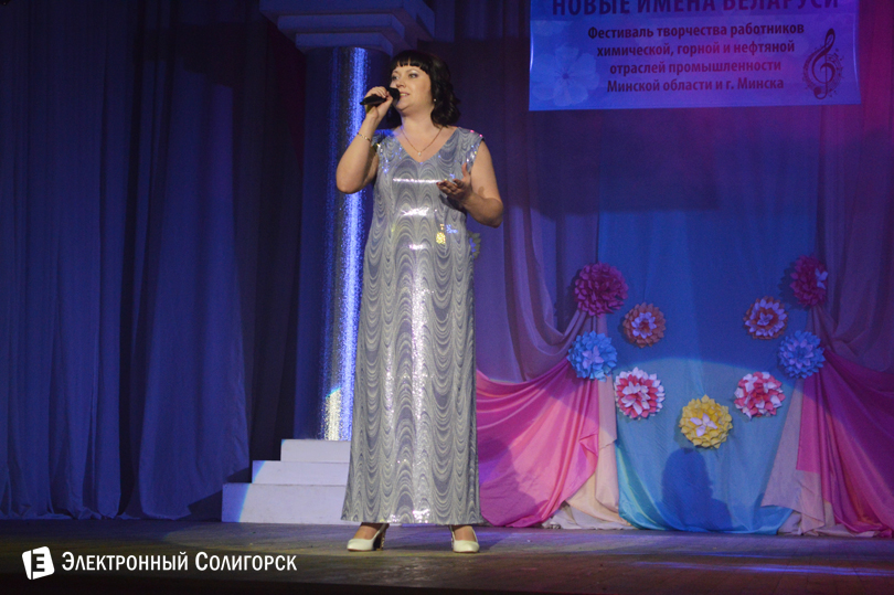 концерт новые имена Солигорск