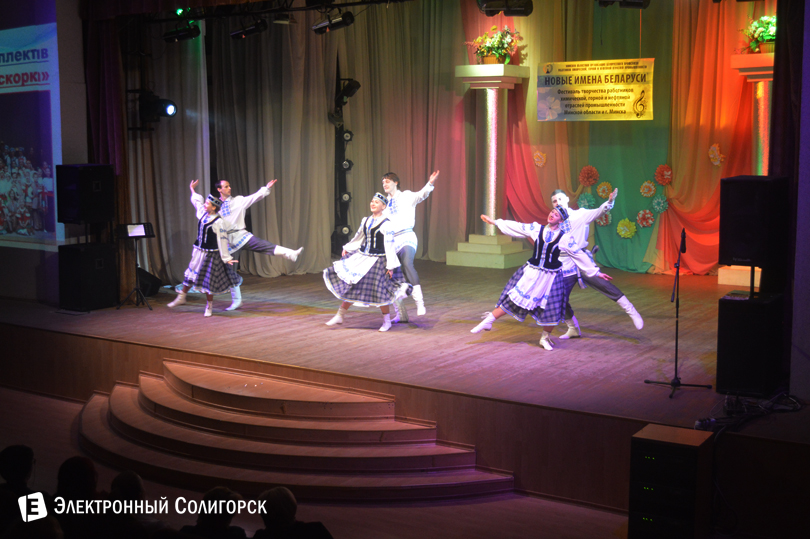 концерт новые имена Солигорск