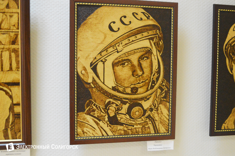 выставка пирографии Солигорск музей