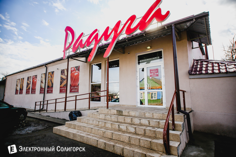 магазин Радуга Слуцк