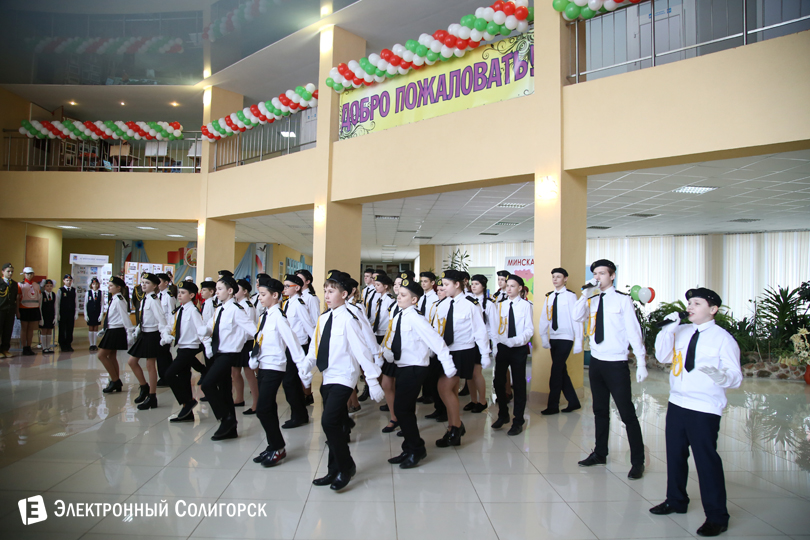 пленум пионеры Солигорск