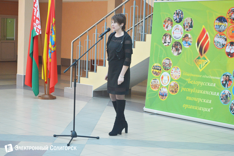 пленум пионеры Солигорск