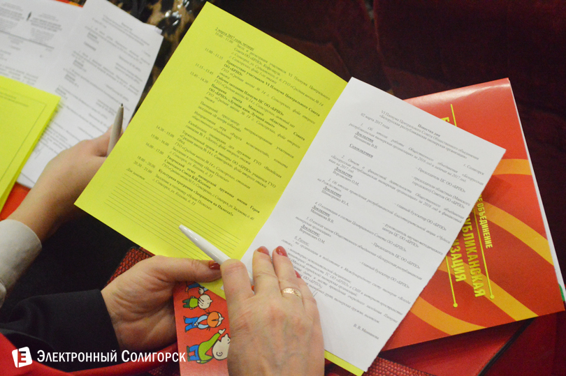 пленум пионеры Солигорск