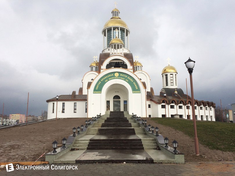 кафедральный собор Солигорск