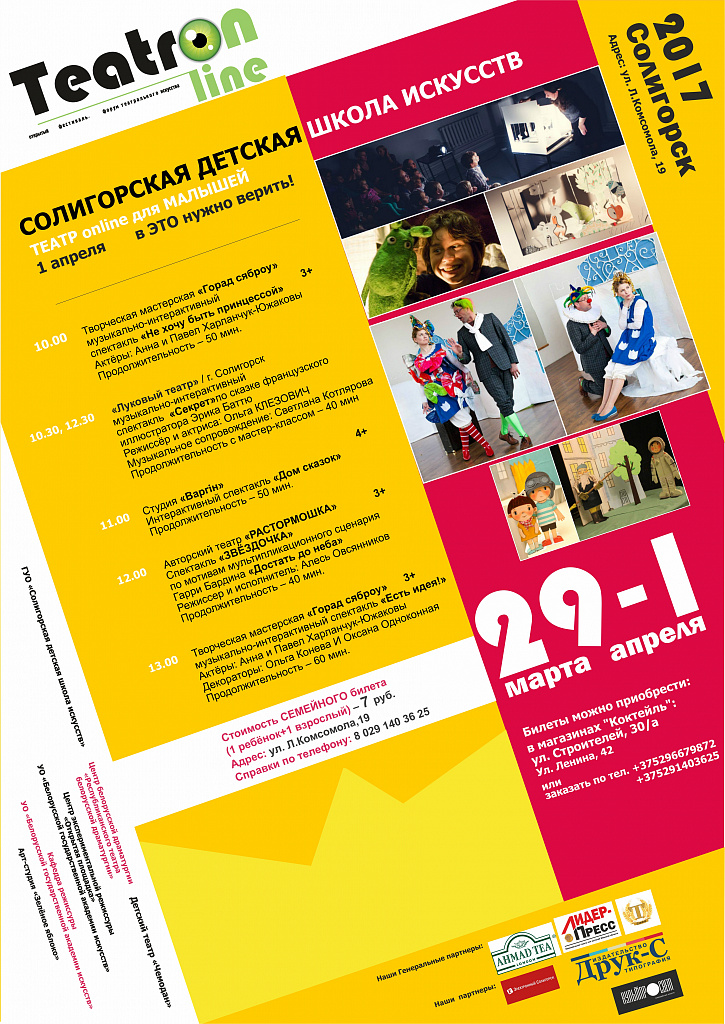 Афиша 2