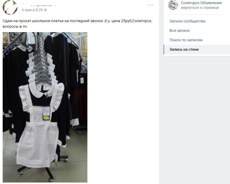 школьное платье напрокат Солигорск