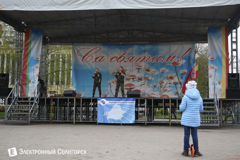 первое мая в Солигорске