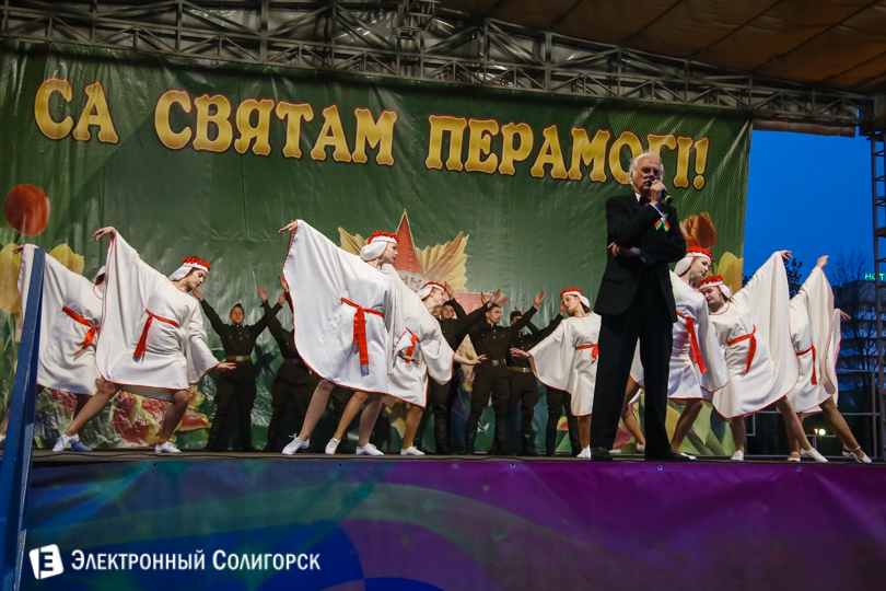 концерт День Победы Солигорск