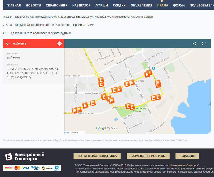 солигорск автобусы