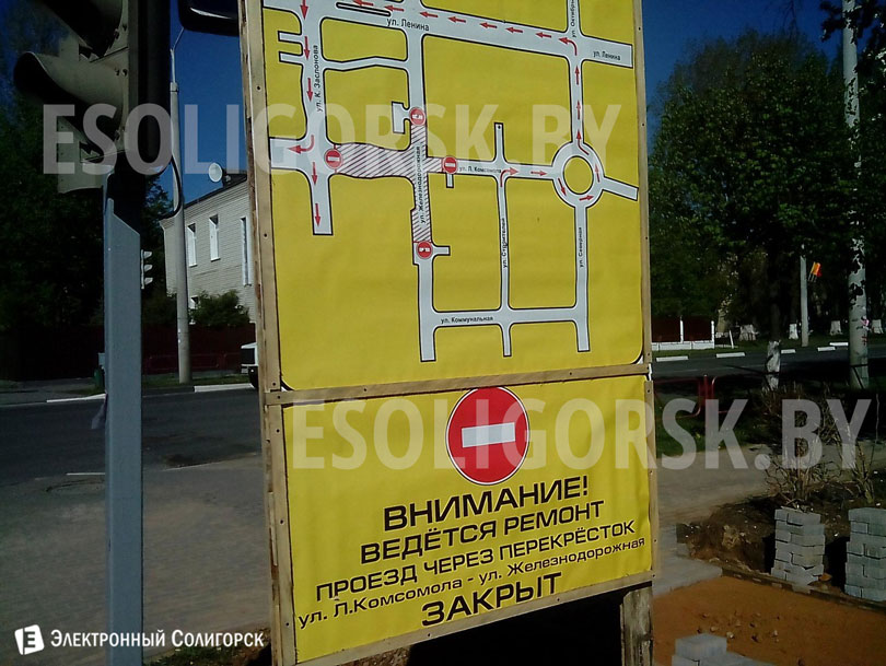 схема движения возле вокзала в солигорске