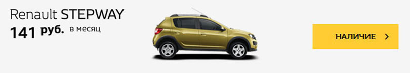 tab stepway