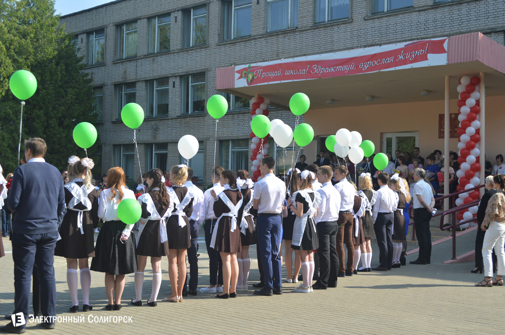 последний звонок школа№5 Солигорск 2017