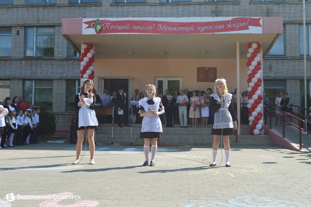 последний звонок школа№5 Солигорск 2017