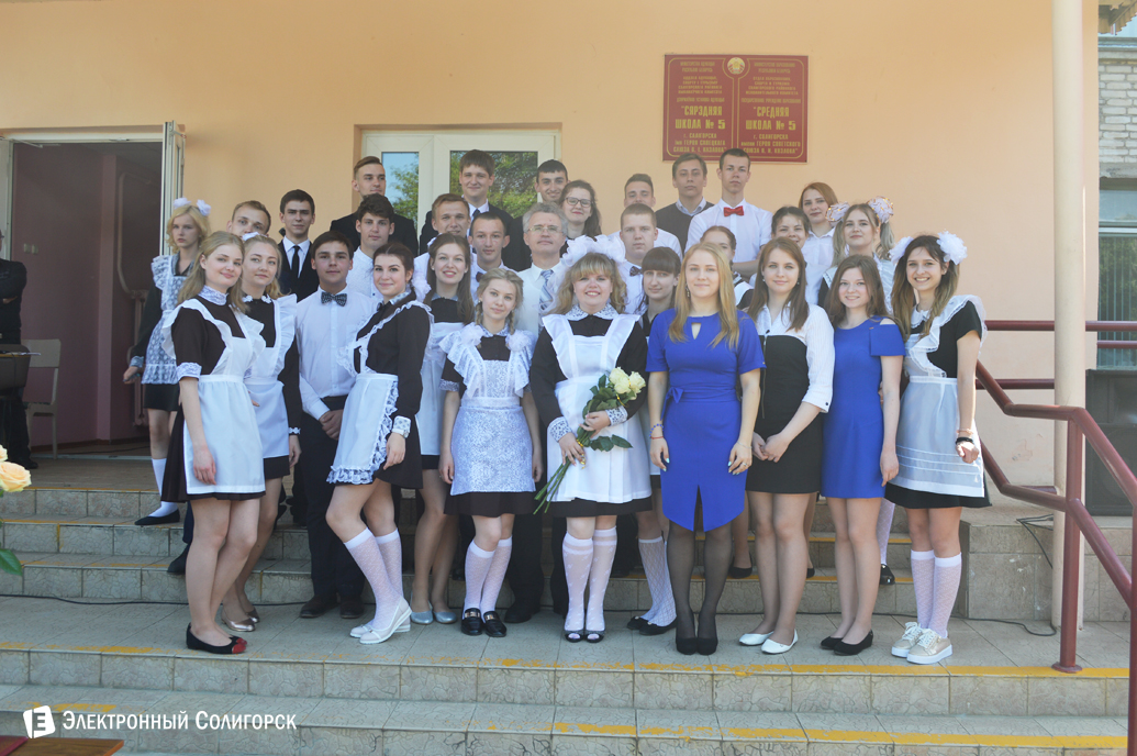 последний звонок школа№5 Солигорск 2017