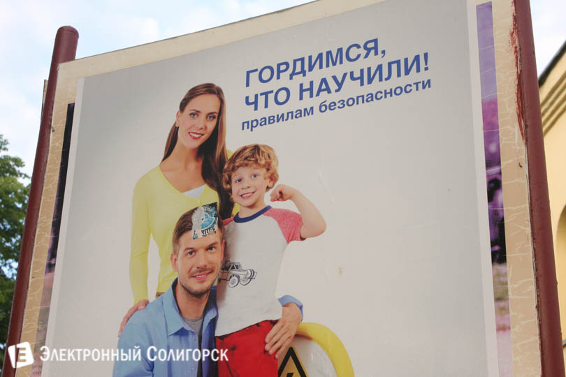 плакат мчс гордимся что научили в Солигорске