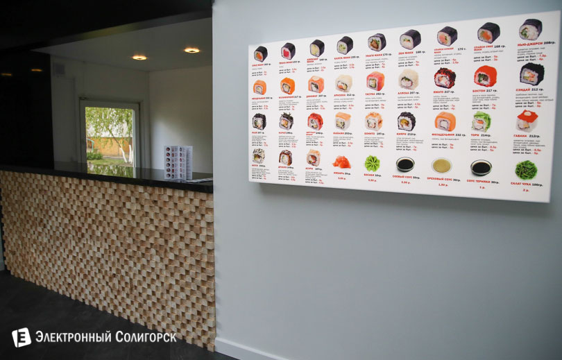 суши на вынос Солигорск