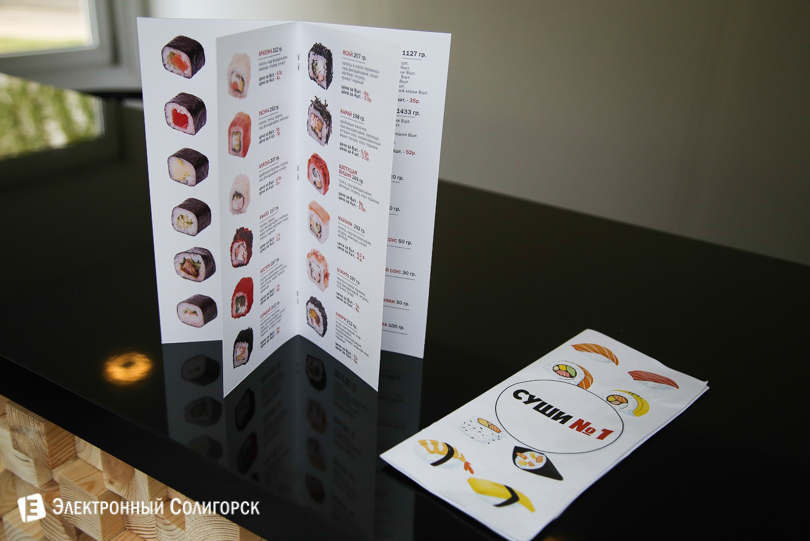 суши на вынос Солигорск