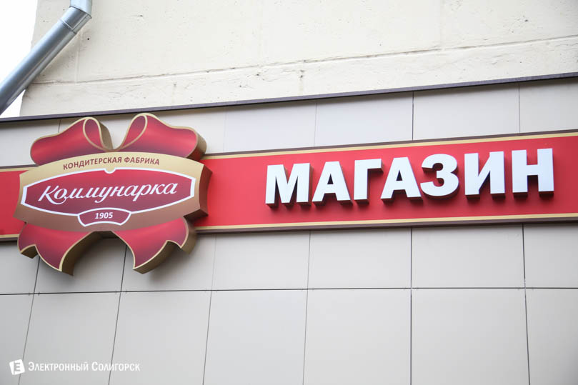магазин Коммунарка Солигорск