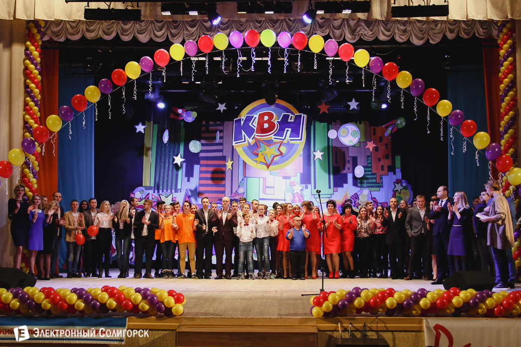 Дворец культуры КВН Солигорск