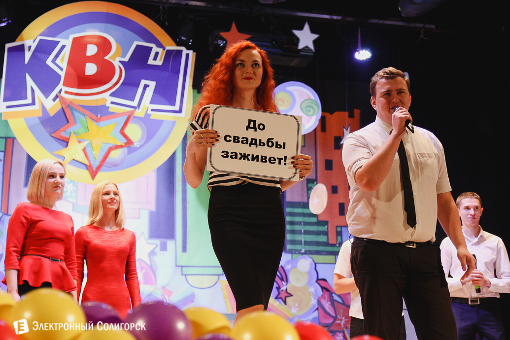 фестиваль КВН Солигорск
