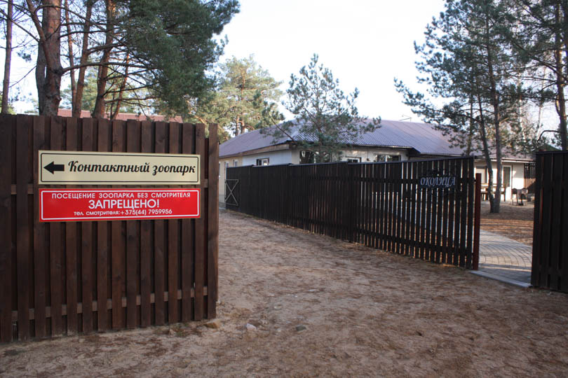 усадьба Малиновка Солигорск Летенец