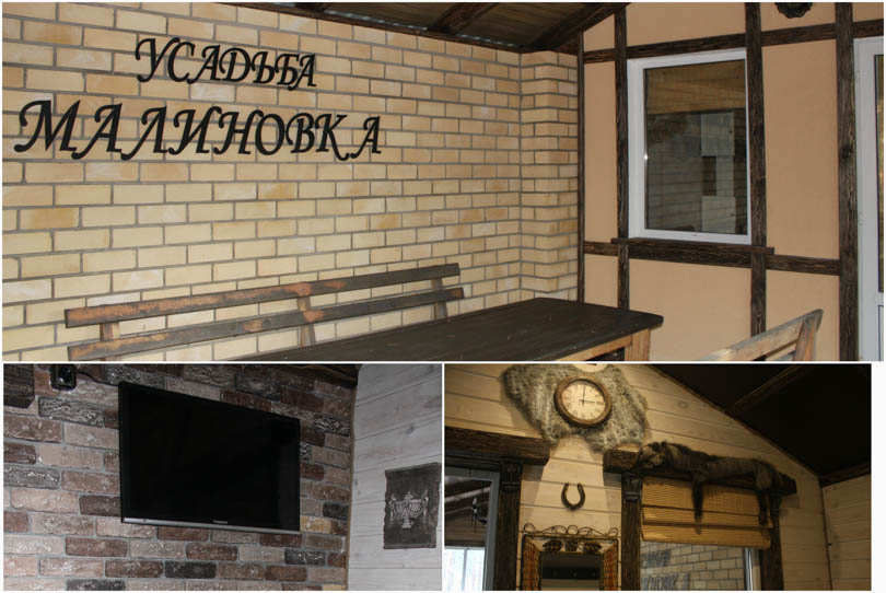 усадьба Малиновка Солигорск Летенец