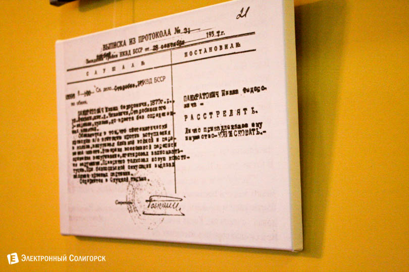 tserkovno-istoricheskij muzej soligorsk