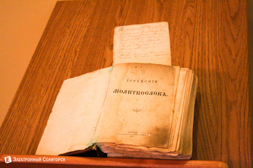 tserkovno-istoricheskij muzej soligorsk