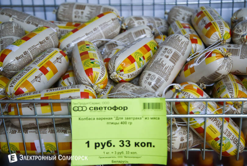 магазин светофор Солигорск