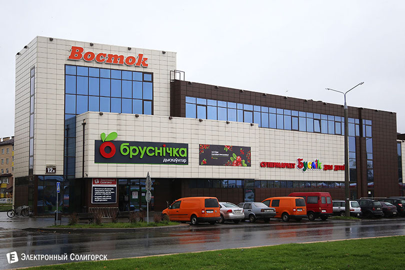 магазин Брусничка Солигорск