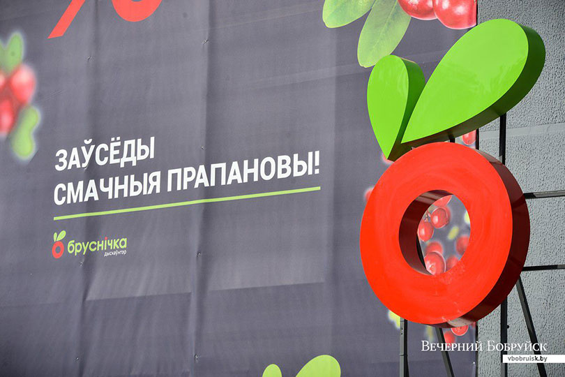 магазин Брусничка Минск