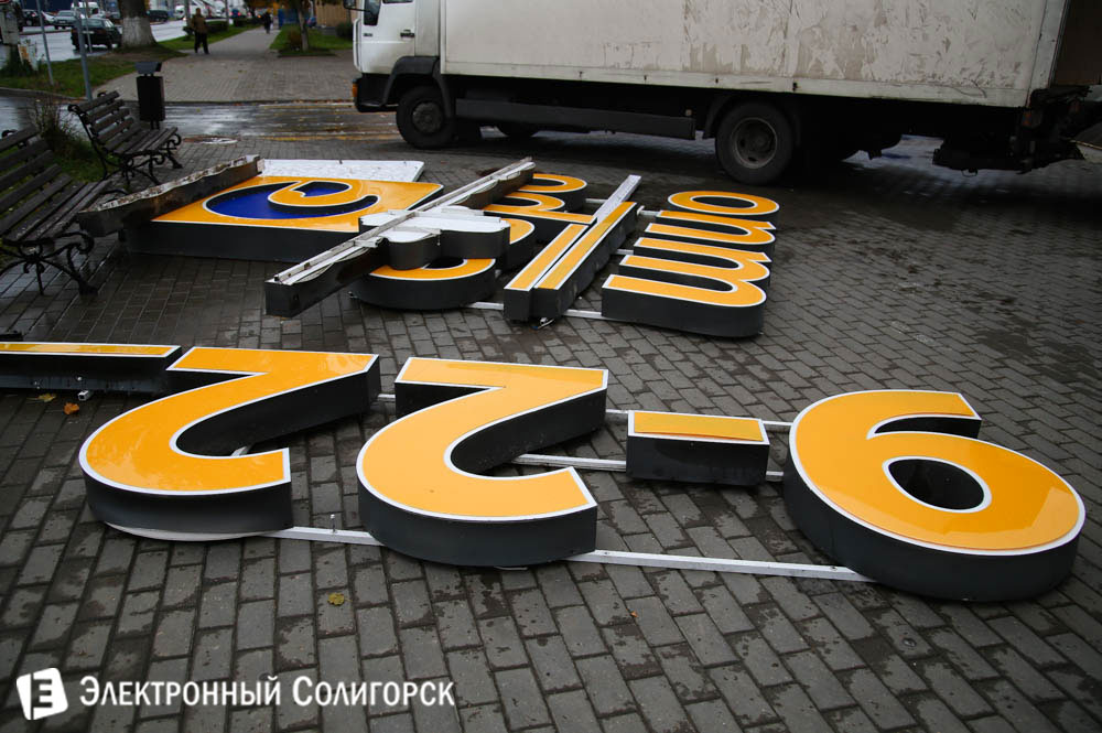 евроопт Солигорск