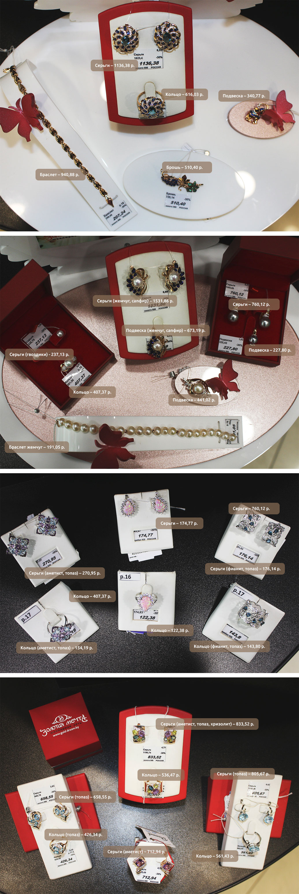 Золотая мечта new