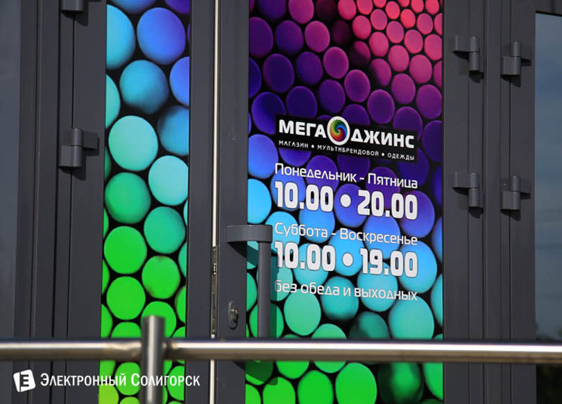 ТЦ Зеркало Солигорск