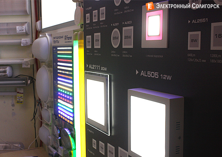 салон светильников Мир света Солигорск