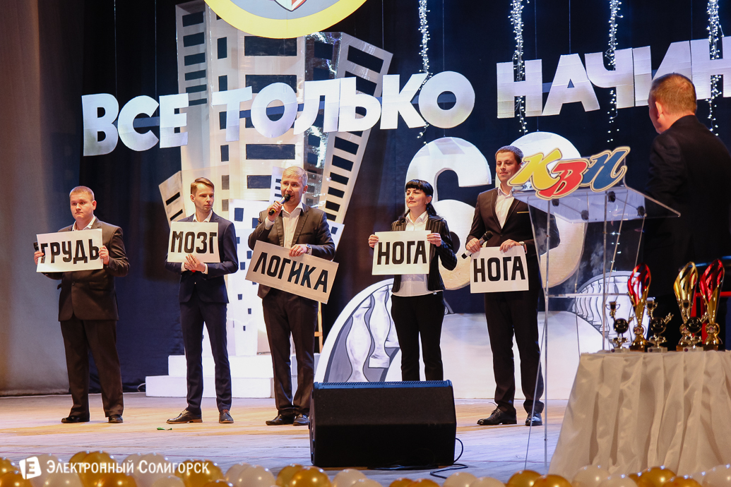 КВН Солигорск 2018