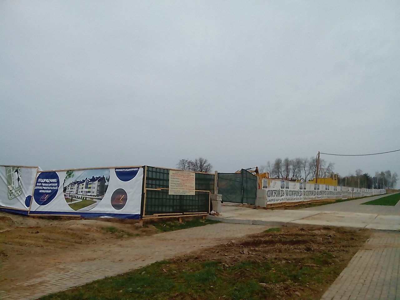 21й микрорайон Солигорск строительство